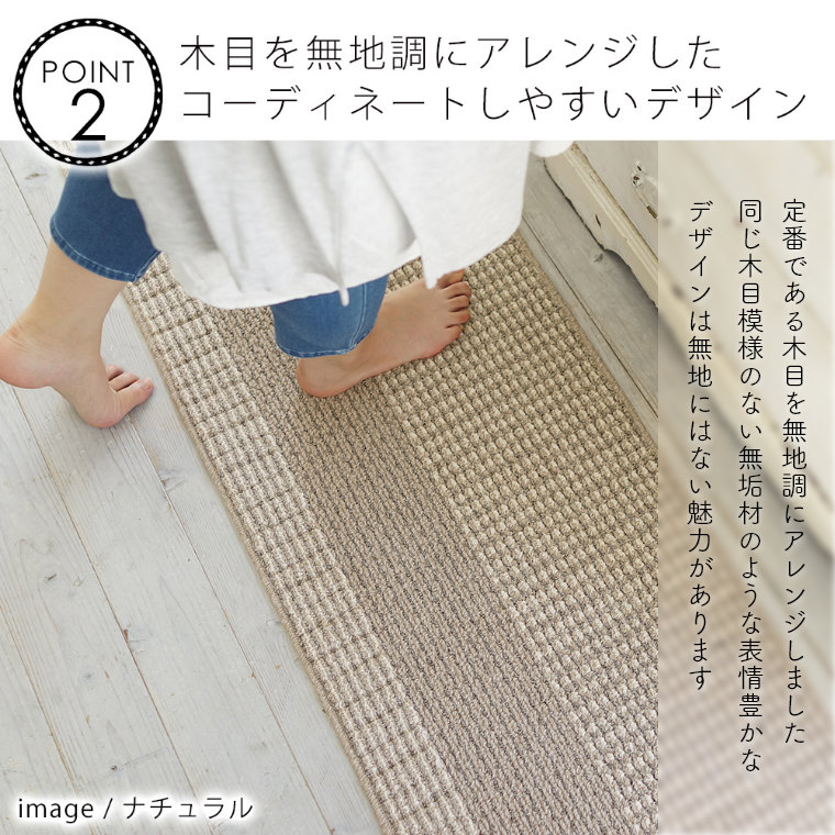 ナチュラルで優しい仕上がり。使いやすくておしゃれな日本製キッチンマット ウッド キッチンマット 45×240cm スミノエ 家具のホンダ  インターネット本店 ラグ・カーペット・じゅうたん・テーブルマット匠の通販サイト