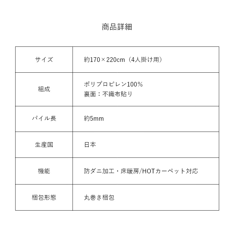 安心品質の日本製！オシャレなストライプの防ダニ ダイニングラグ