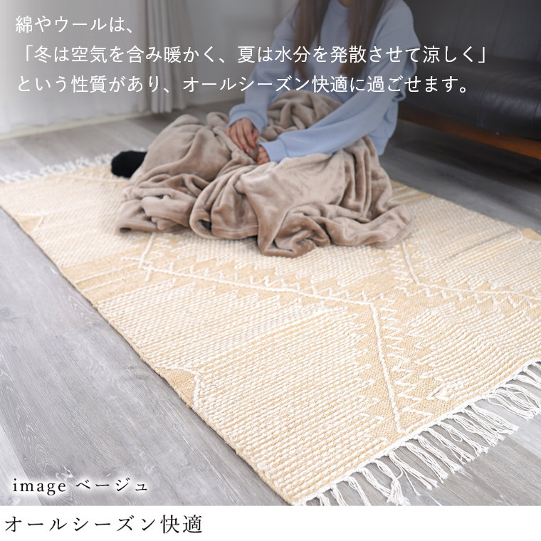 敷くだけでお部屋の雰囲気をガラリとオシャレに！フリンジが可愛い