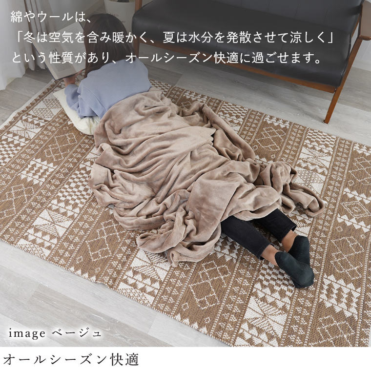 敷くだけでお部屋がオシャレになる！細やかで楽しいエスニックデザイン