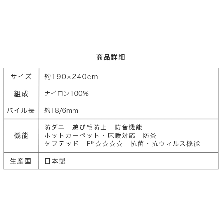 安心品質の日本製！極細ナイロン多機能ラグ リュイール LUIRE 190 ...