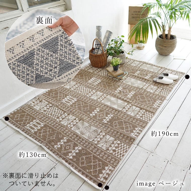 敷くだけでお部屋がオシャレになる 細やかで楽しいエスニックデザイン 手織りコットンジャガード Acr 500 130 190cm スミノエ 家具のホンダ インターネット本店 ラグ カーペット じゅうたん テーブルマット匠の通販サイト 敷くだけでお部屋がオシャレになる 細やかで楽しいエスニックデザイン 手織りコットンジャガード Acr 500 130 190cm スミノエ 家具のホンダ インターネット本店 ラグ カーペット じゅうたん テーブルマット匠の通販サイト
