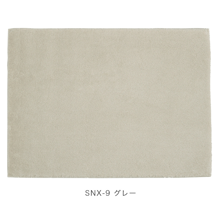 素足が心地よいソフトタッチマット NEW SAXONY ニューサキソニー 50