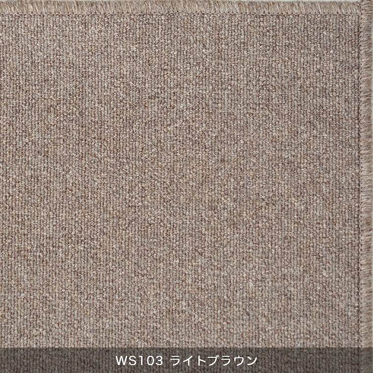 安心品質の日本製！ ウール100％ラグ ウールスコット プレーン WOOL