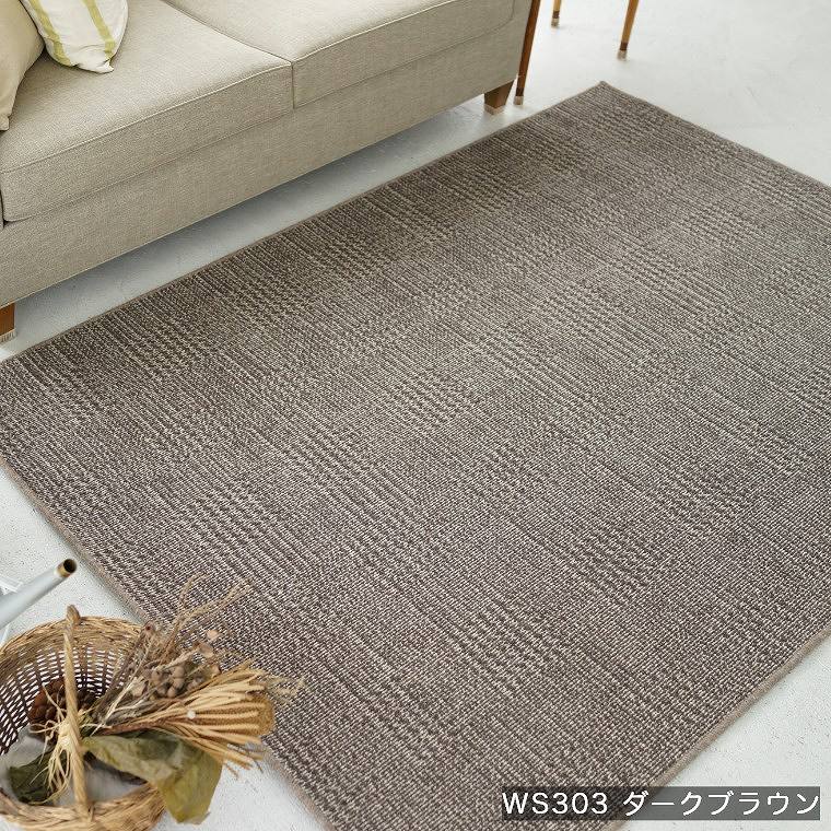 安心品質の日本製！ ジャカード織り風 ウール100％ラグ ウールスコット