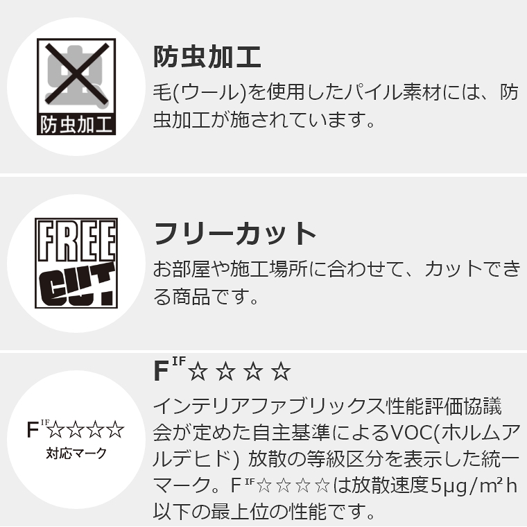   ウールブレンドジャカードラグ 安心品質の日本製！ ジャカード織り風 ウール100％ラグ ウールスコット