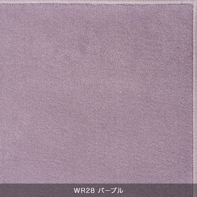 安心品質の日本製！ 多色展開 ウール100％ラグ ウールレックス