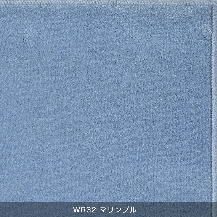 安心品質の日本製！ 多色展開 ウール100％ラグ ウールレックス WOOL