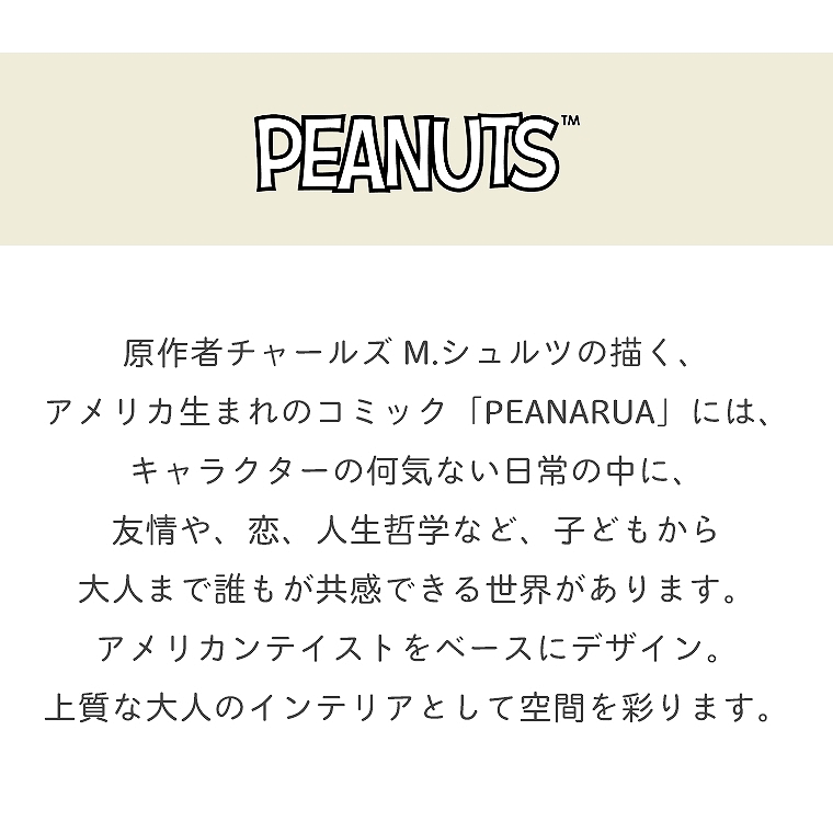 ラグ スヌーピー 185×185cm 2畳 2.5畳 PEANUTS サパータイムラグ （防