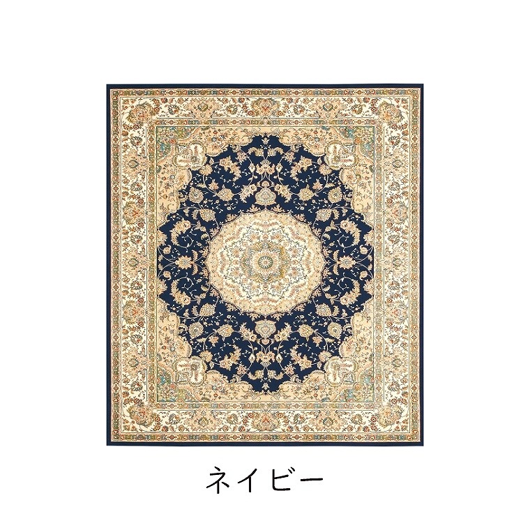 モケット織ラグ グラン 195×195cm 正方形（レッド／ネイビー／マット／絨毯／裏面不織布／ベルギー／ディーパス/床暖房/ホットカーペット）  家具のホンダ インターネット本店 ラグ・カーペット・じゅうたん・テーブルマット匠の通販サイト