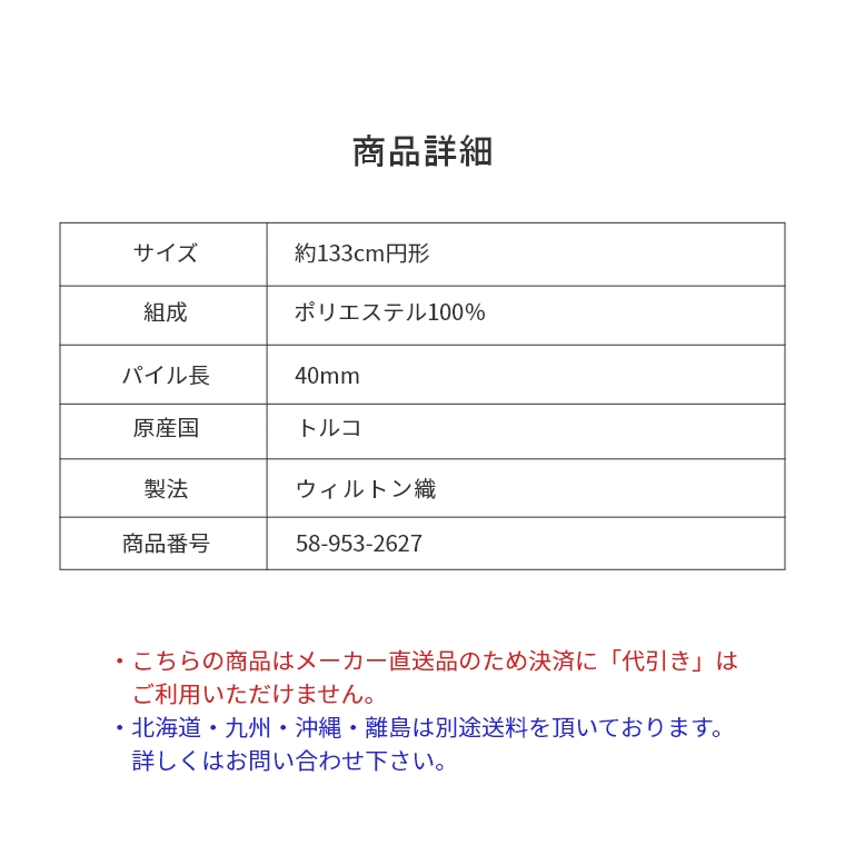 ウィルトン織ラグ プロフォンデ 133cm円形 丸 （ゴールド／パール