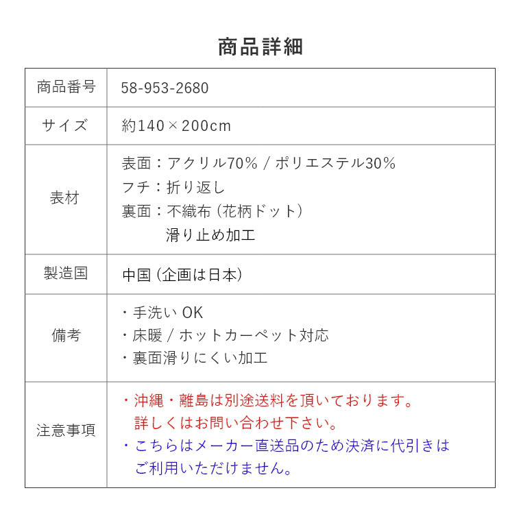 手触り柔らか＆ゴブラン織り！ゴブランシェニールラグ DM-021/洗える