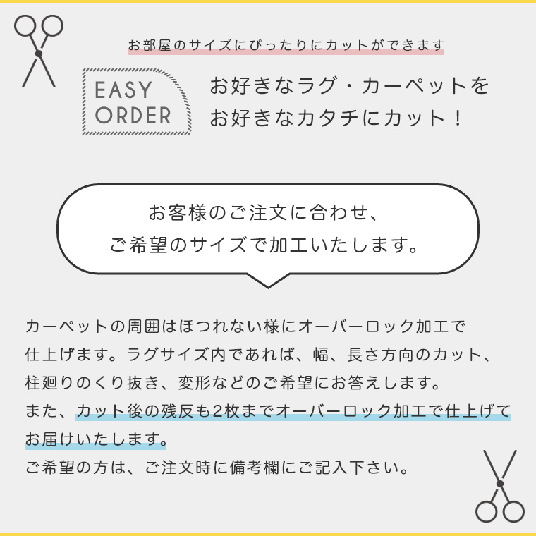 サイズオーダーOK！霧のような柔らかな表情と優しいタッチ感 カット