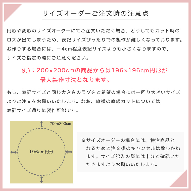 サイズオーダーOK！霧のような柔らかな表情と優しいタッチ感 カット