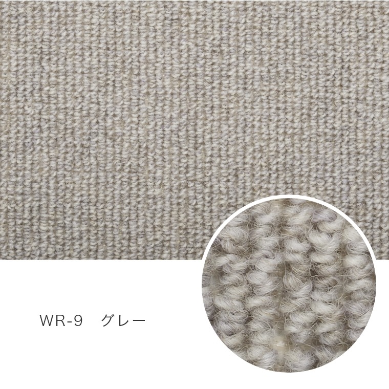 サイズオーダーOK！ウール100％ならではの優しいタッチ感のラグカーペット Woollic ウールリック 261×261cm（江戸間4.5帖）スミノエ  ビッグサイズラグ (防ダニ90＆防炎＆ホットカーペット対応＆ウール100％) 家具のホンダ インターネット本店 ラグ・カーペット ...