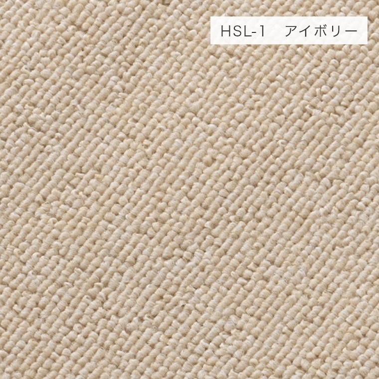 HSL-1　アイボリー
