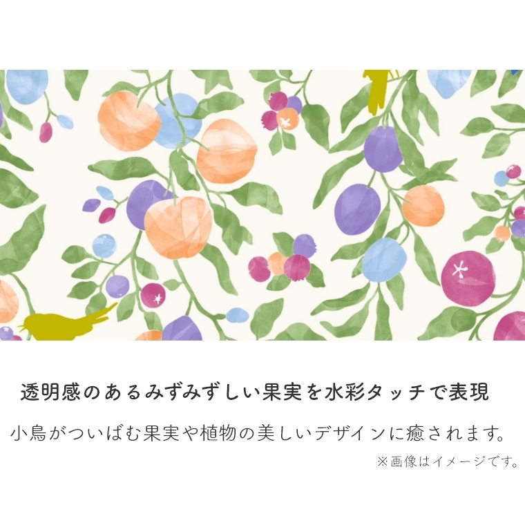果実や植物が美しいデザインのクッションカバー FRUITS TORI フルーツトリ 45×45cm スミノエ デザインライフ (日本製/替えカバー/シンプル/ナチュラル/ボタニカル/グリーン/グレー)