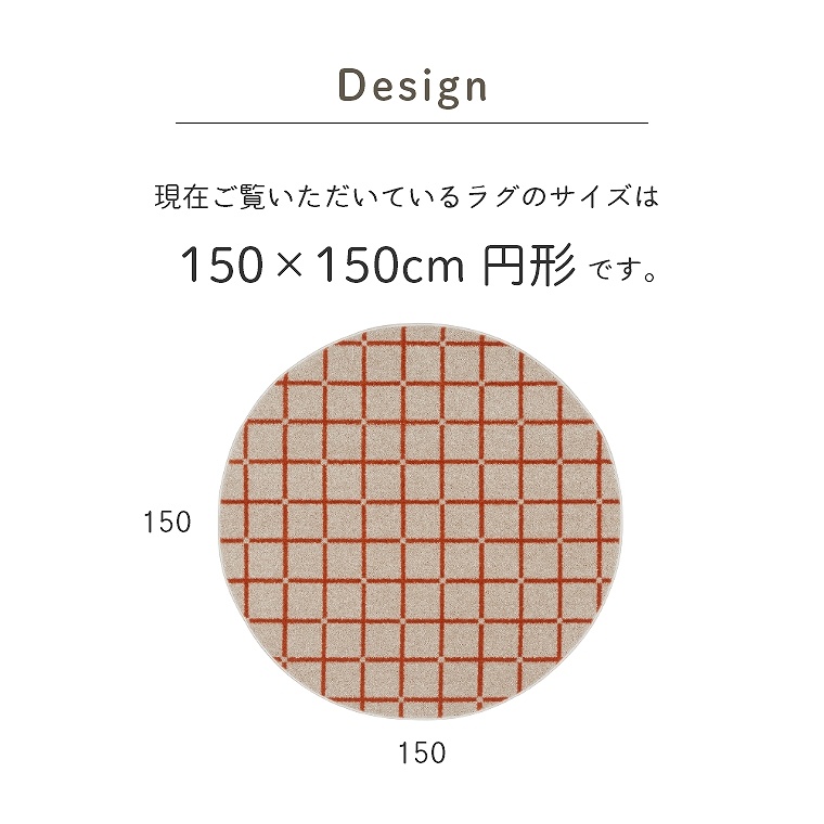 お部屋に合わせやすいデザイン！鮮やかなカラーがアクセントなラグ