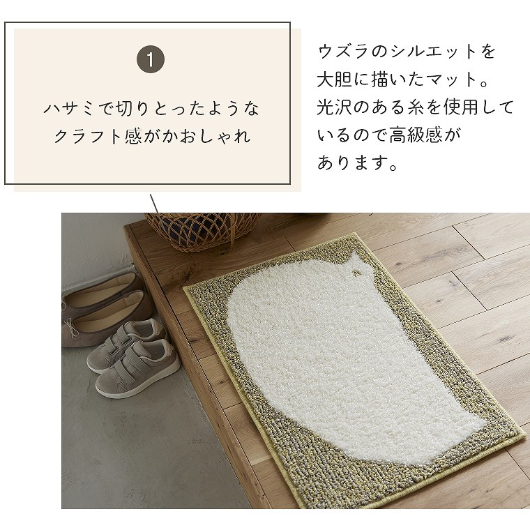 ラウハラマット　50×70cm 玄関マット クラフト感がかわいい動物がモチーフのマット Uzura（ウズラ） 約45
