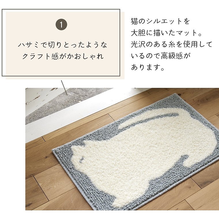 クラフト感がかわいい動物がモチーフのマット Tama（タマ） 約45×70cm