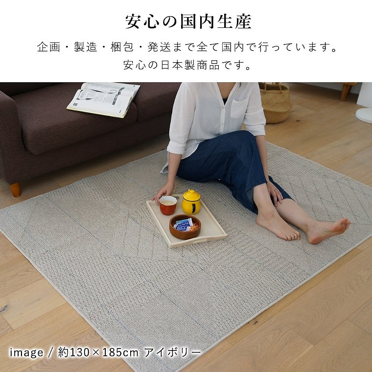 洗濯機で丸洗いOK！洗えるタフト織りラグ アトレ 約130×185cm