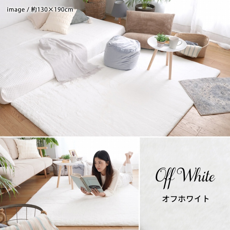 2層ウレタンでもっちり！ふわふわのフェイクファーを使用したラグ