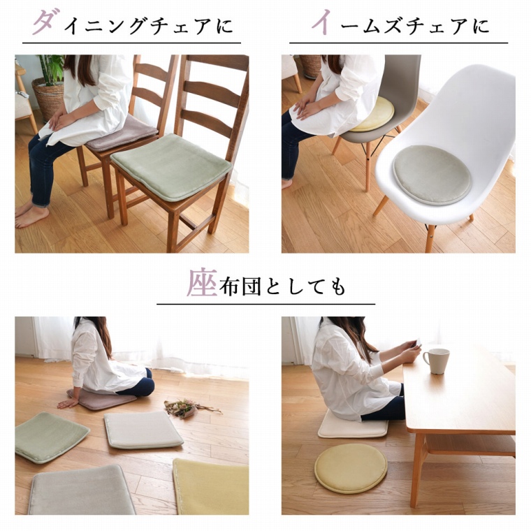 3層ウレタンでもっちり！洗えるウレタン使用したチェアパッド LM-102