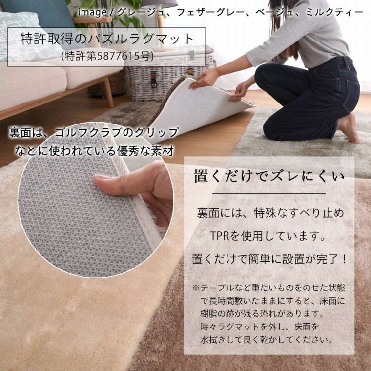 パーツを組み合わせてお好きなサイズ・カラーで作るラグマット