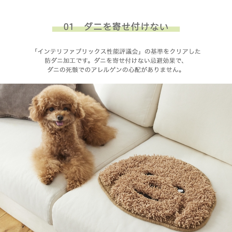 洗濯機で洗える！12種類のイヌの顔を再現した可愛いチェアマット