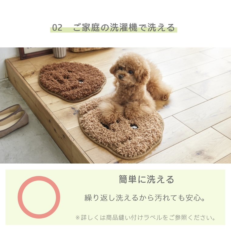 洗濯機で洗える！12種類のイヌの顔を再現した可愛いチェアマット