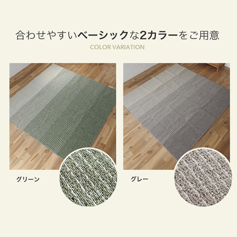 安全安心の日本製ラグ・軽量で洗濯OK!お掃除も楽々♪カラーステップ