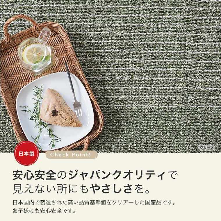 安全安心の日本製ラグ・軽量で洗濯OK!お掃除も楽々♪カラー 安全安心の日本製ラグ・軽量で洗濯OK!お掃除も楽々♪カラー
