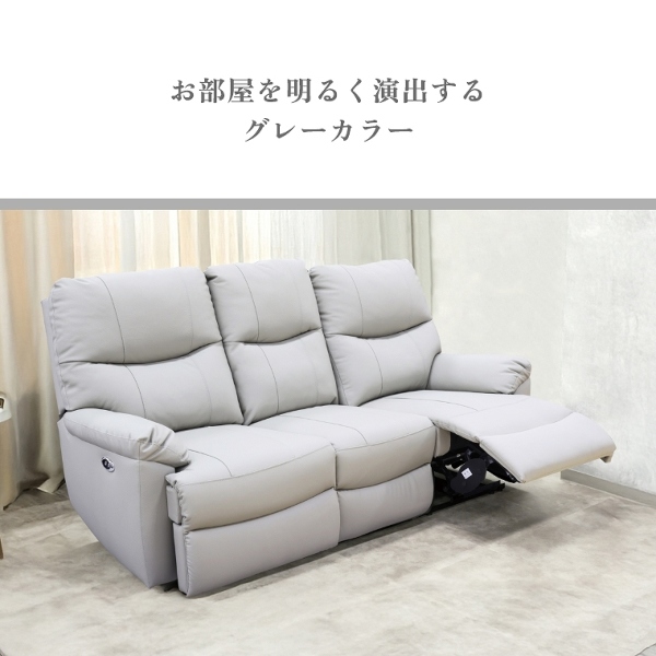 ホンダオリジナル 本革使用の電動リクライニングソファ 3人掛け ホンダオリジナル 本革使用の電動リクライニングソファ 3人掛け