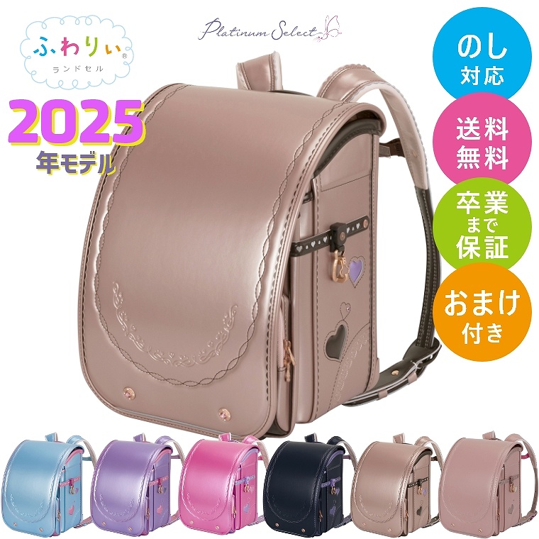 SALE2023】 Fuwaly - ふわりぃランドセルの通販 by せっちんs400h's