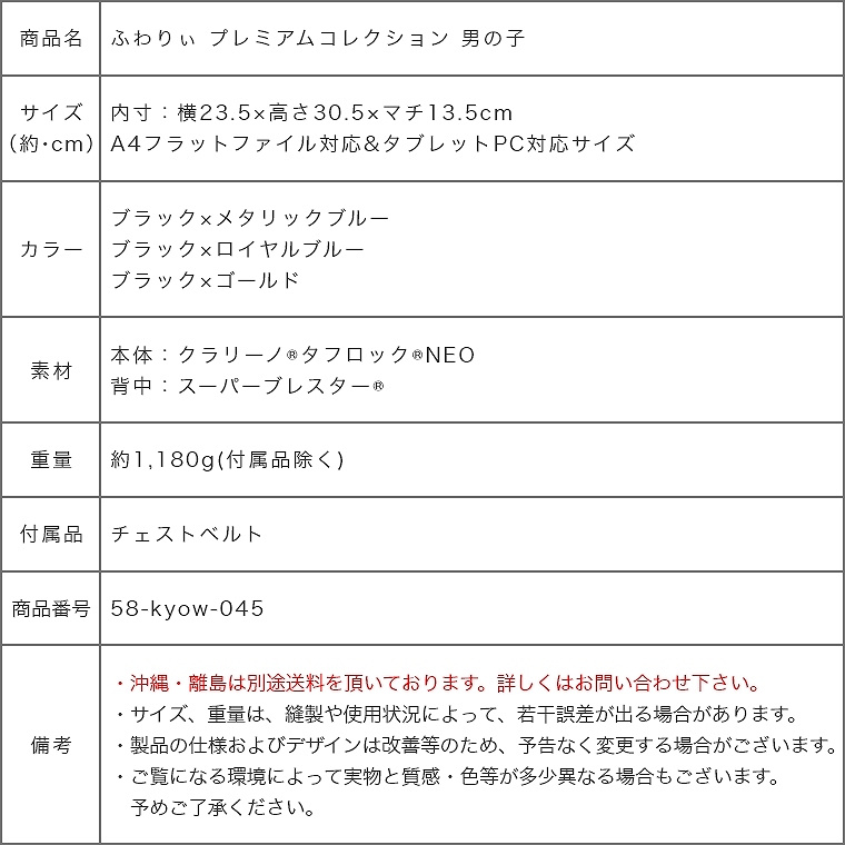 家具のホンダ ランドセル 2024年モデル ふわりぃ プレミアム