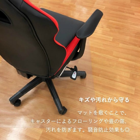 キャスターによる傷・騒音を防ぎます！透明フロアマット 60×150cm 彩巧 