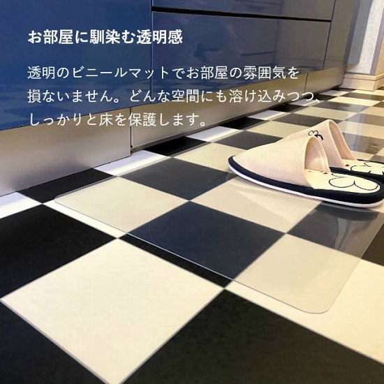 キャスターによる傷 騒音を防ぎます 透明フロアマット 60 150cm 彩巧 家具のホンダ インターネット本店 ラグ カーペット じゅうたん テーブル マット匠の通販サイト
