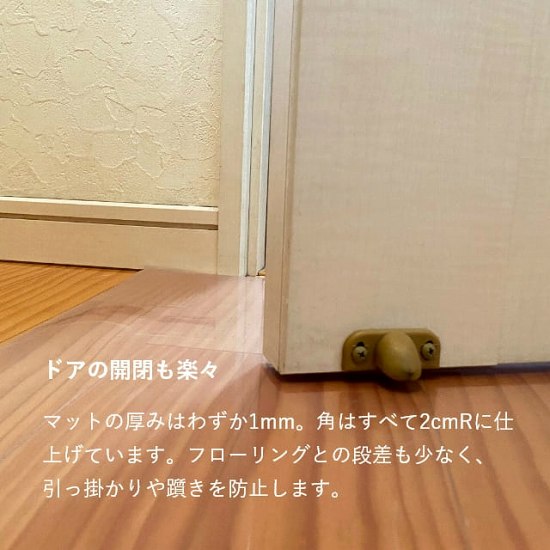 キャスターによる傷 騒音を防ぎます 透明フロアマット 60 150cm 彩巧 家具のホンダ インターネット本店 ラグ カーペット じゅうたん テーブル マット匠の通販サイト