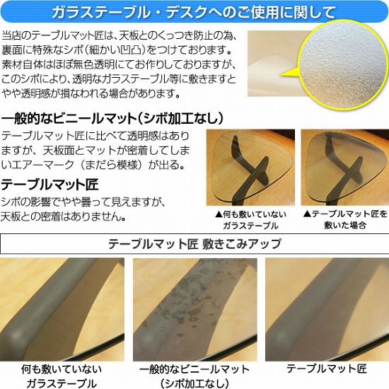 テーブルマット テーブルクロス  匠（たくみ） 角型（2mm厚） TAKUMI デスクマット テーブルクロス テーブルマット 透明