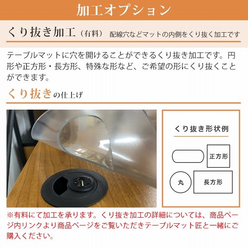 高級テーブルマット「テーブルマット匠（たくみ）」 角型（3mm厚）120