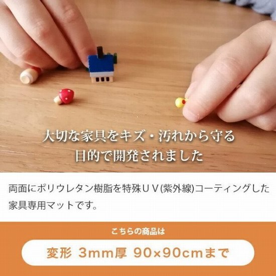 高級テーブルマット「テーブルマット匠（たくみ）」 変形（3mm厚）90