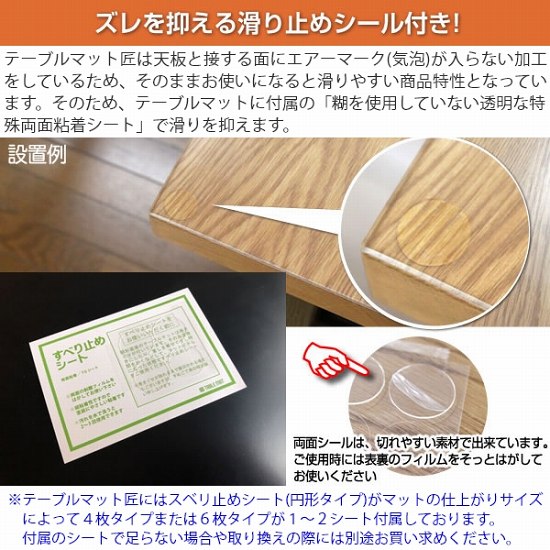 高級テーブルマット「テーブルマット匠（たくみ）」 変形（3mm厚）90
