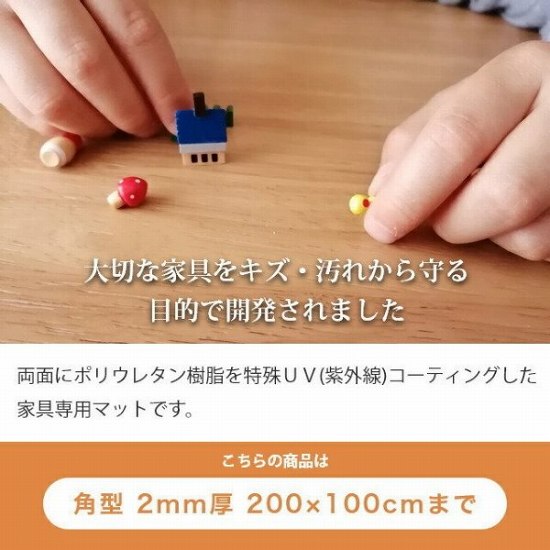 高級テーブルマット「テーブルマット匠（たくみ）」 角型（2mm厚）200